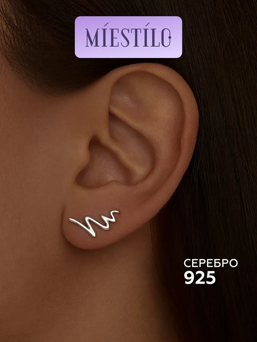 Серьги серебро 925 клаймберы волна