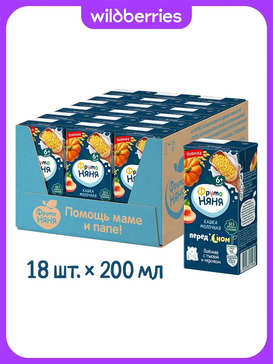 Каша жидкая молочно-пшённая, тыква, персик 0,2 л (18 шт)
