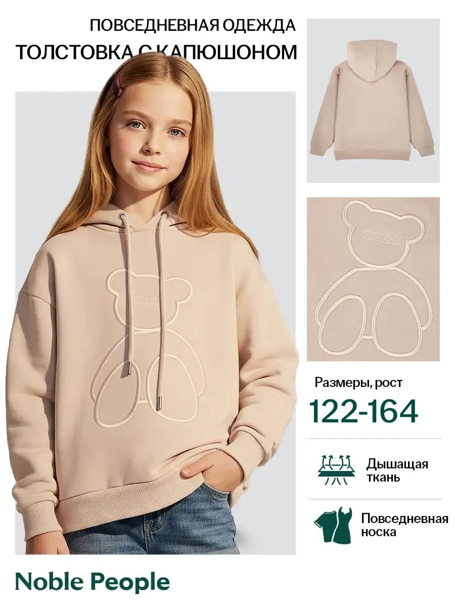 Толстовка школьная кофта с капюшоном худи без начеса