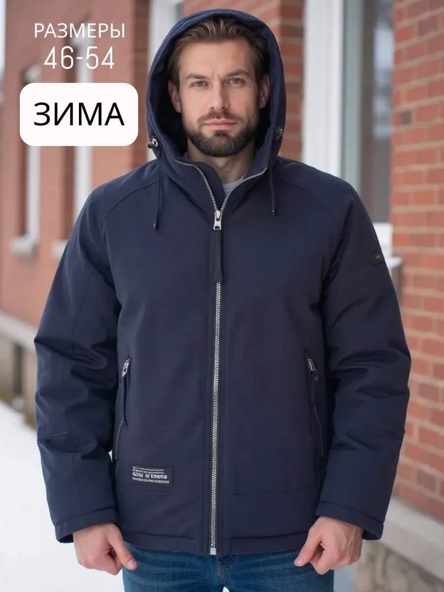 Куртка мужская зимняя укороченная с капюшоном пуховик