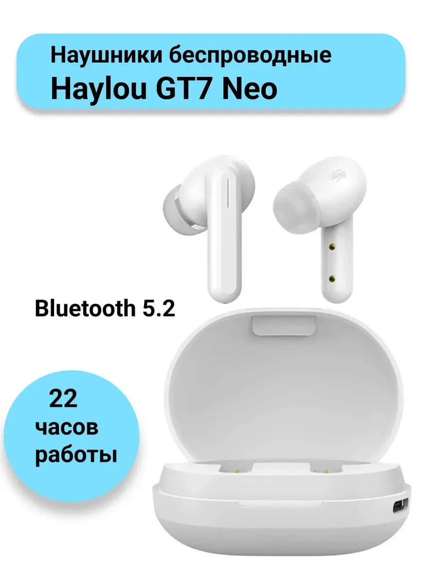 Наушники беспроводные GT7 Neo TWS Bluetooth 5 2