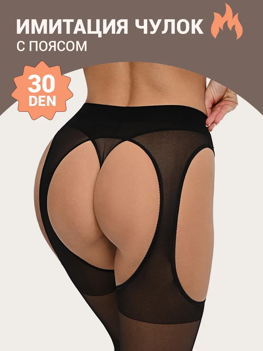 Колготки-чулки с поясом 30 ден - фото 1