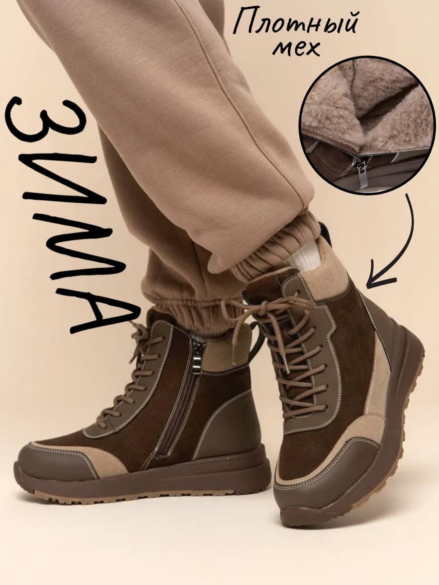Ботинки женские зимние
