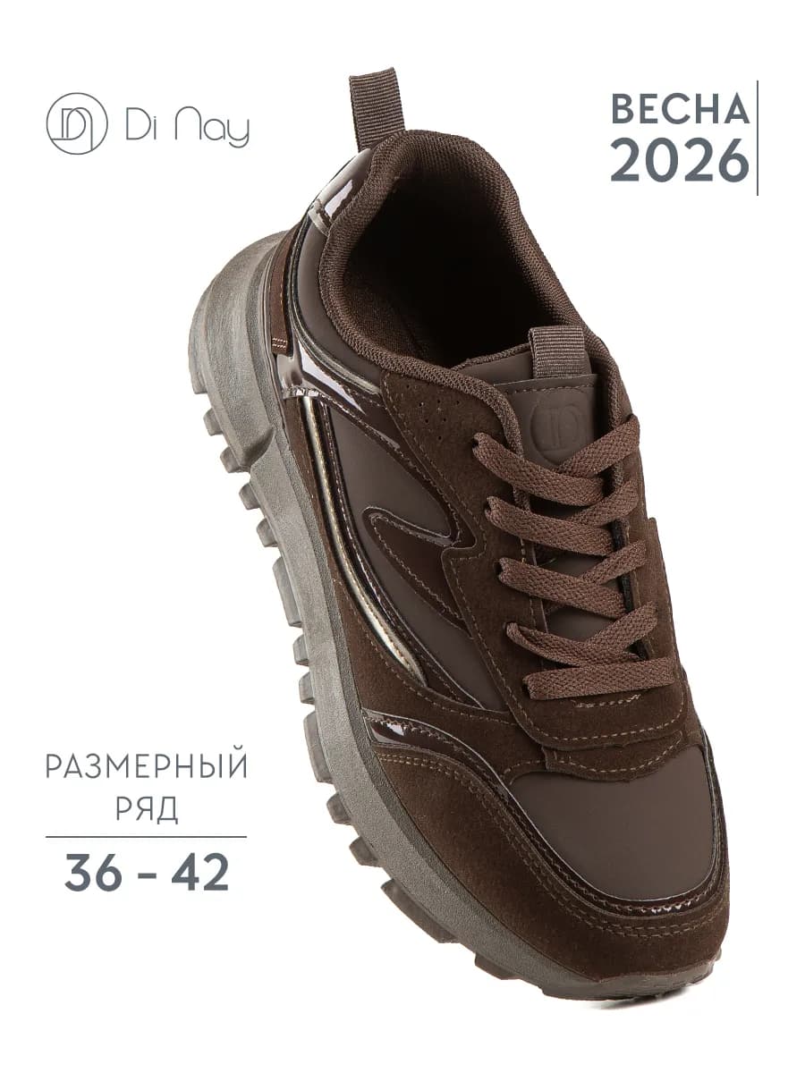 Кроссовки женские демисезонные