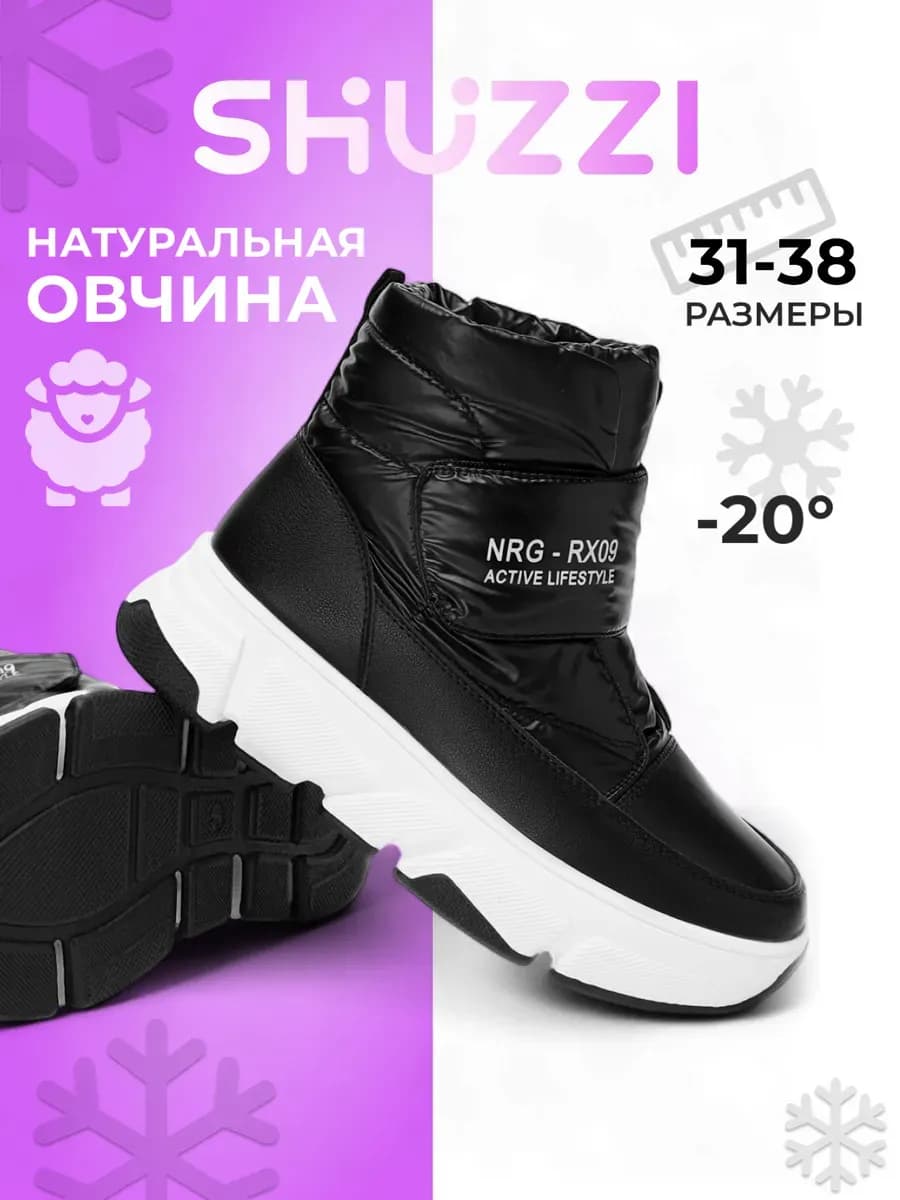 Зимние дутики с мехом на липучке подростковые