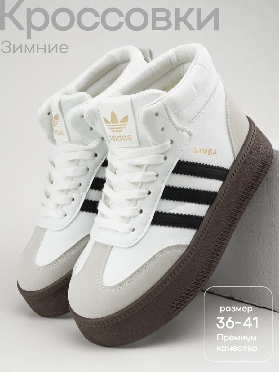 Кроссовки спортивные зимние - фото 1