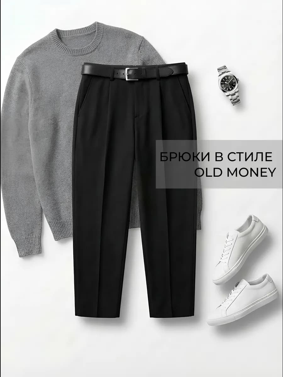 Брюки классические бананы на резинке