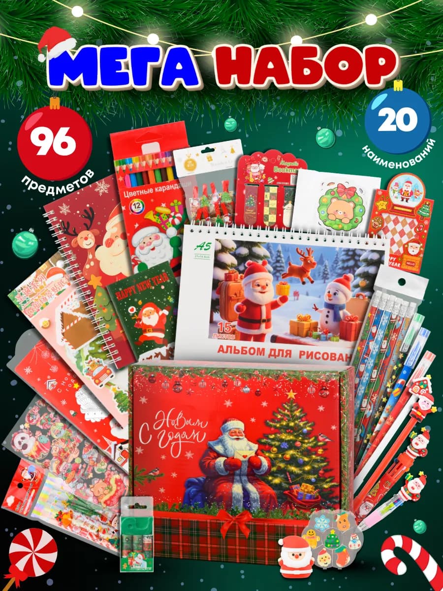 Набор канцелярии для девочек