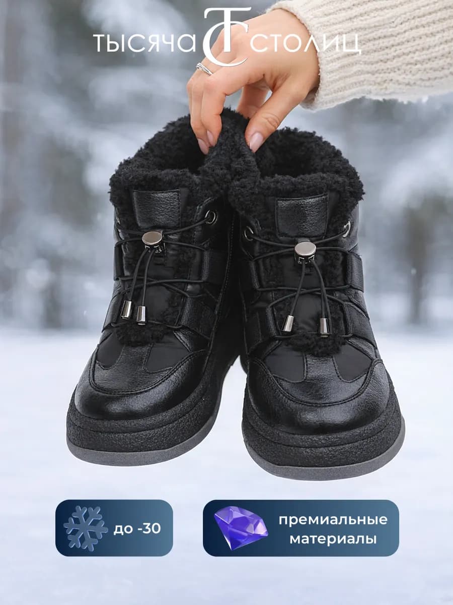 Ботинки зимние на меху высокие теплые нескользящие
