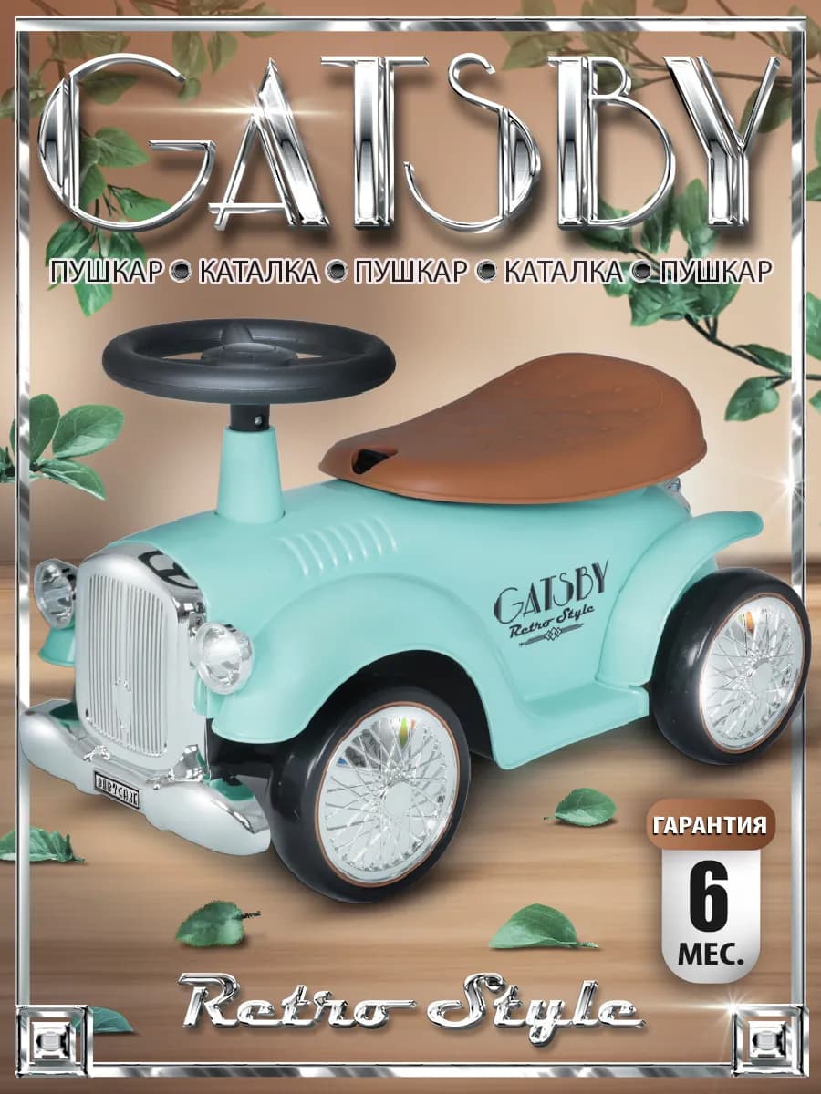 Пушкар каталка ретро Gatsby резиновые колеса - фото 1