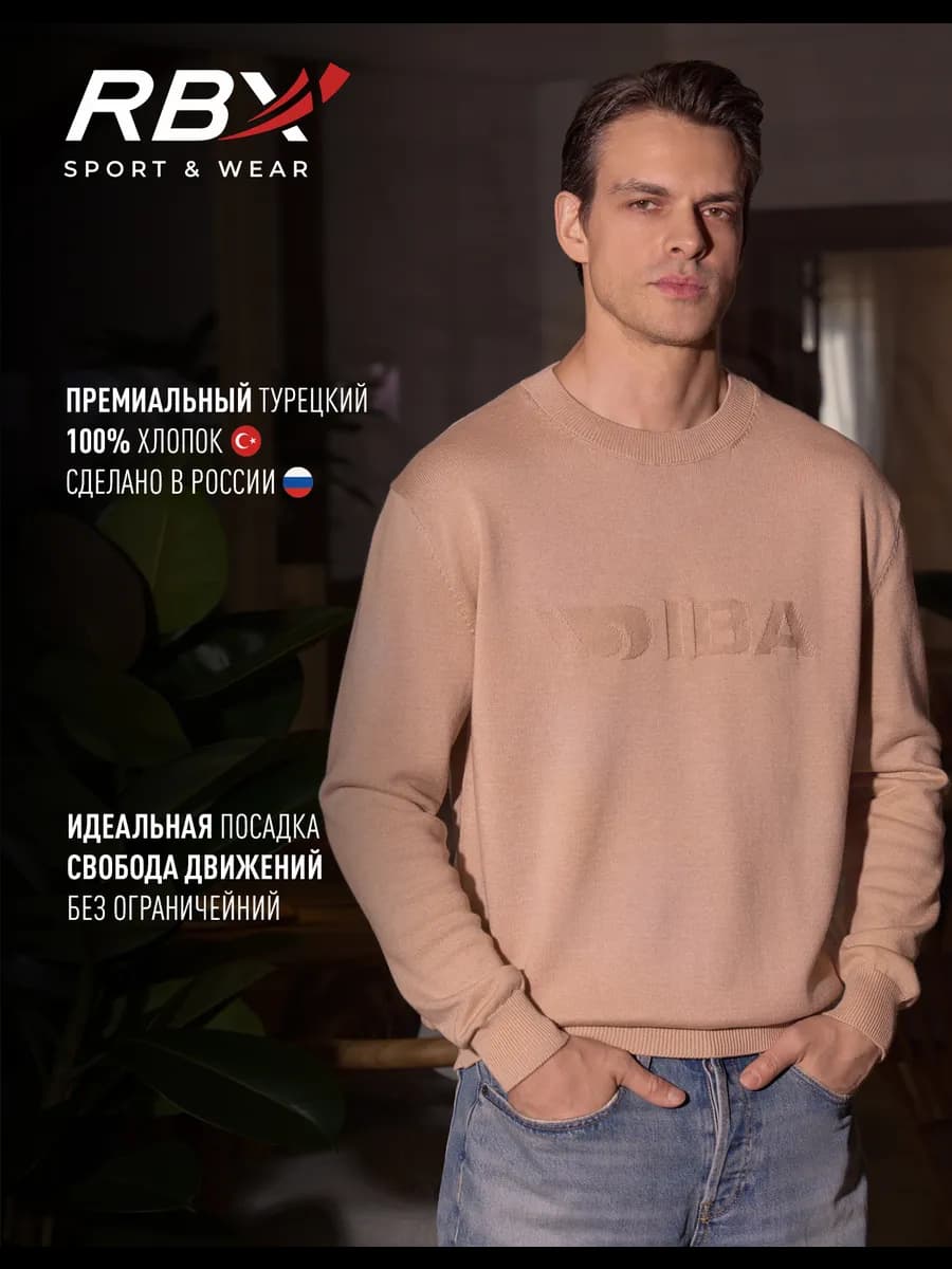 Джемпер тонкий IBA пуловер хлопок