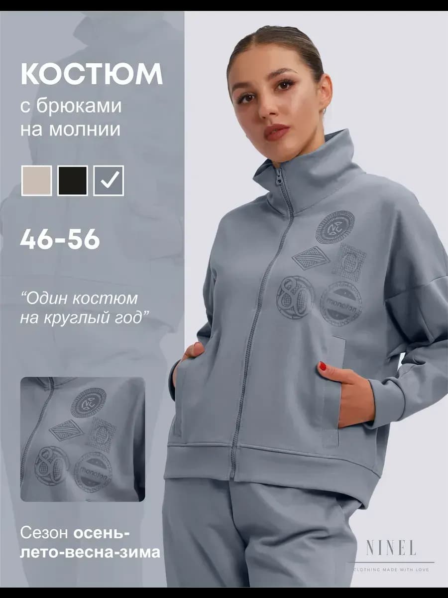 Спортивный костюм без начеса