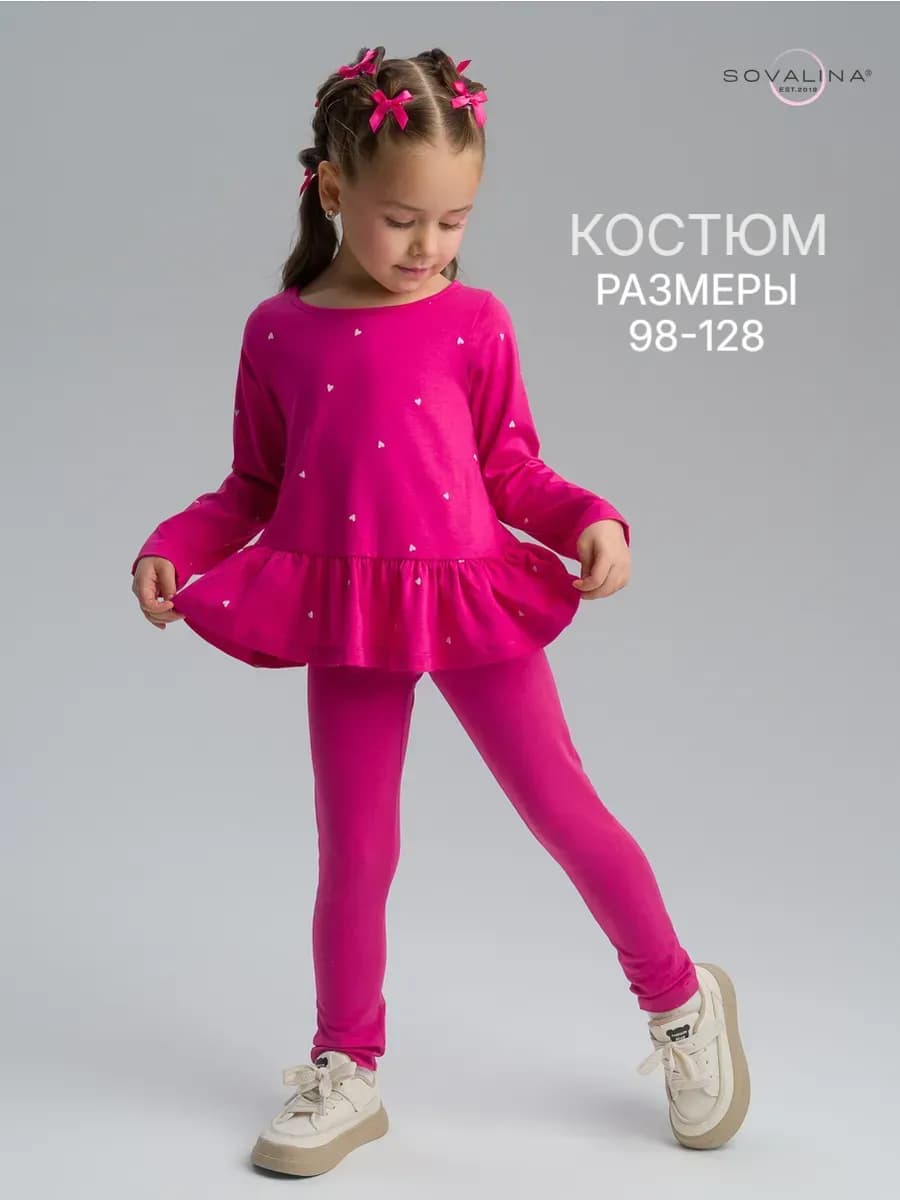 Костюм с леггинсами в садик