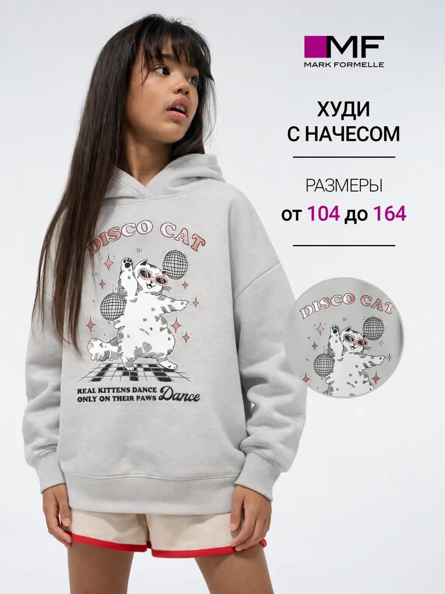 Теплое худи оверсайз для девочки