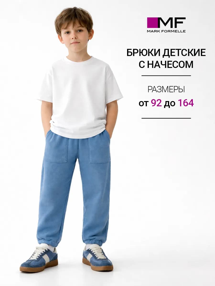 Брюки спортивные джоггеры с начесом