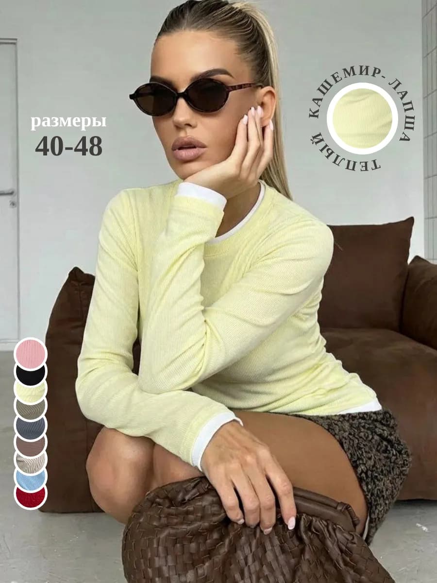 Лонгслив облегающий с длинным рукавом сливочное масло