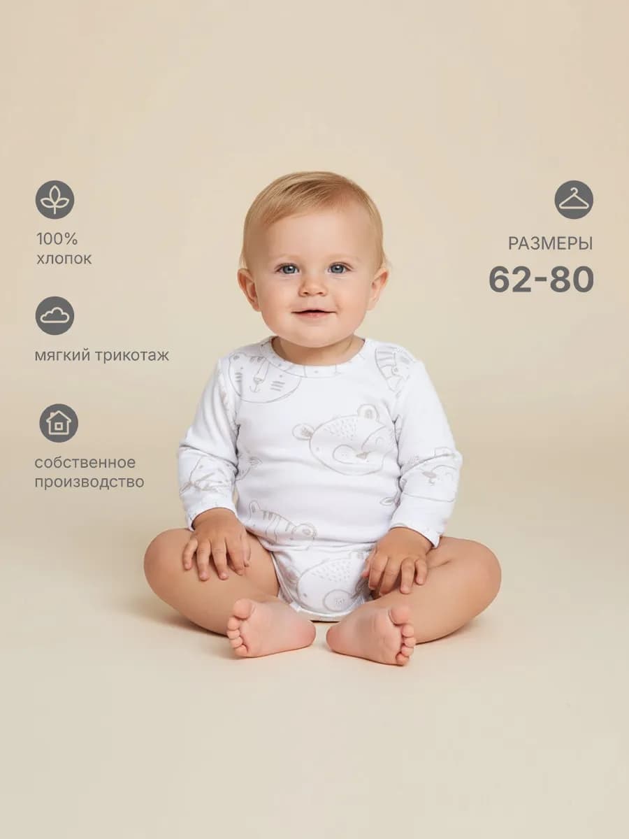 Боди для новорожденных с длинным рукавом - фото 1