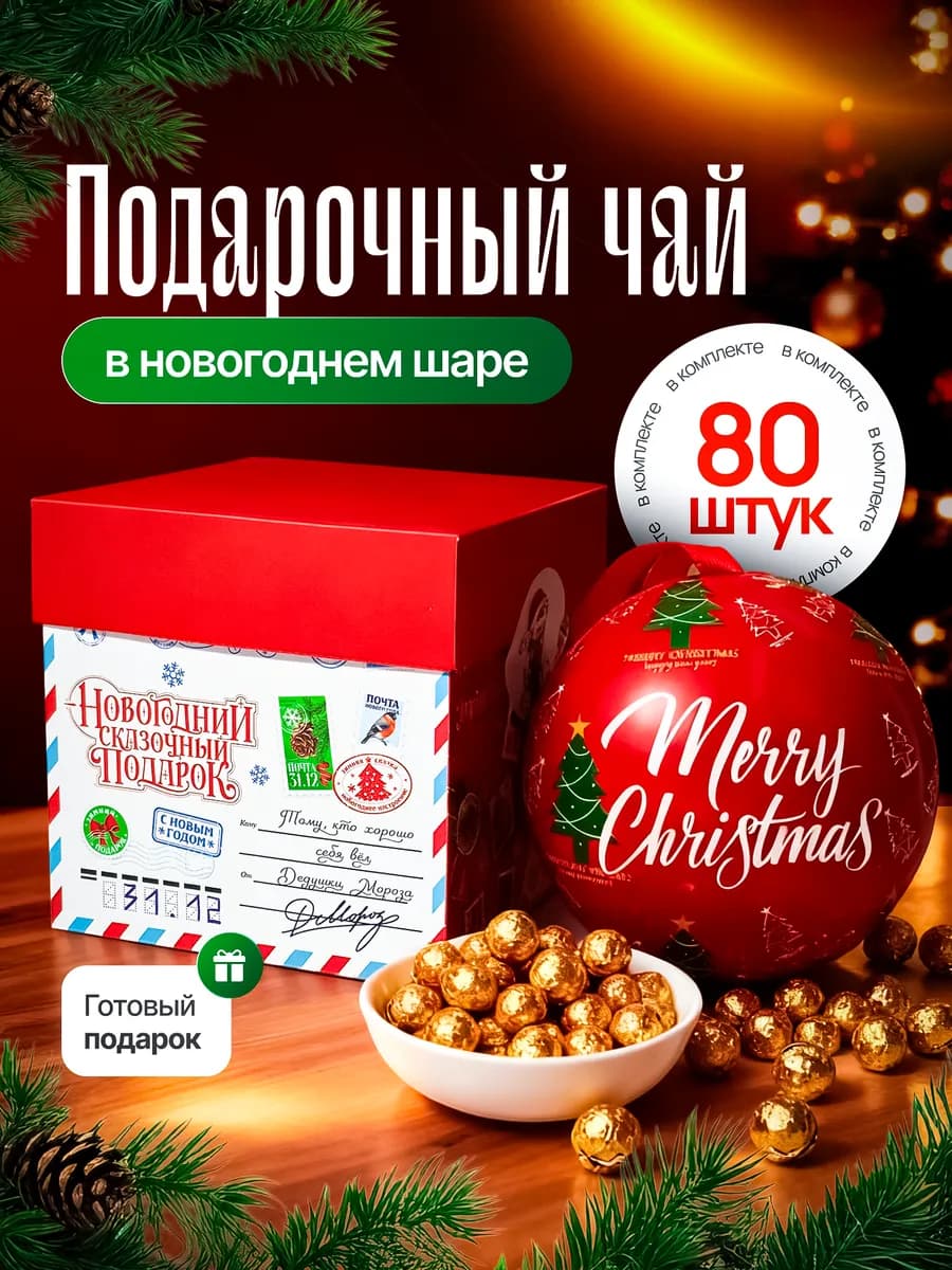 Смола Шу Пуэра Номи Сян 80 штук подарочная коробка - фото 1