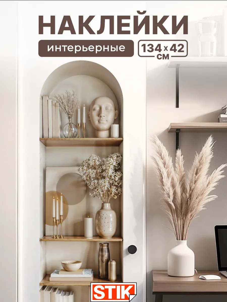 Наклейки на стену цветы интерьерные для декора в комнату