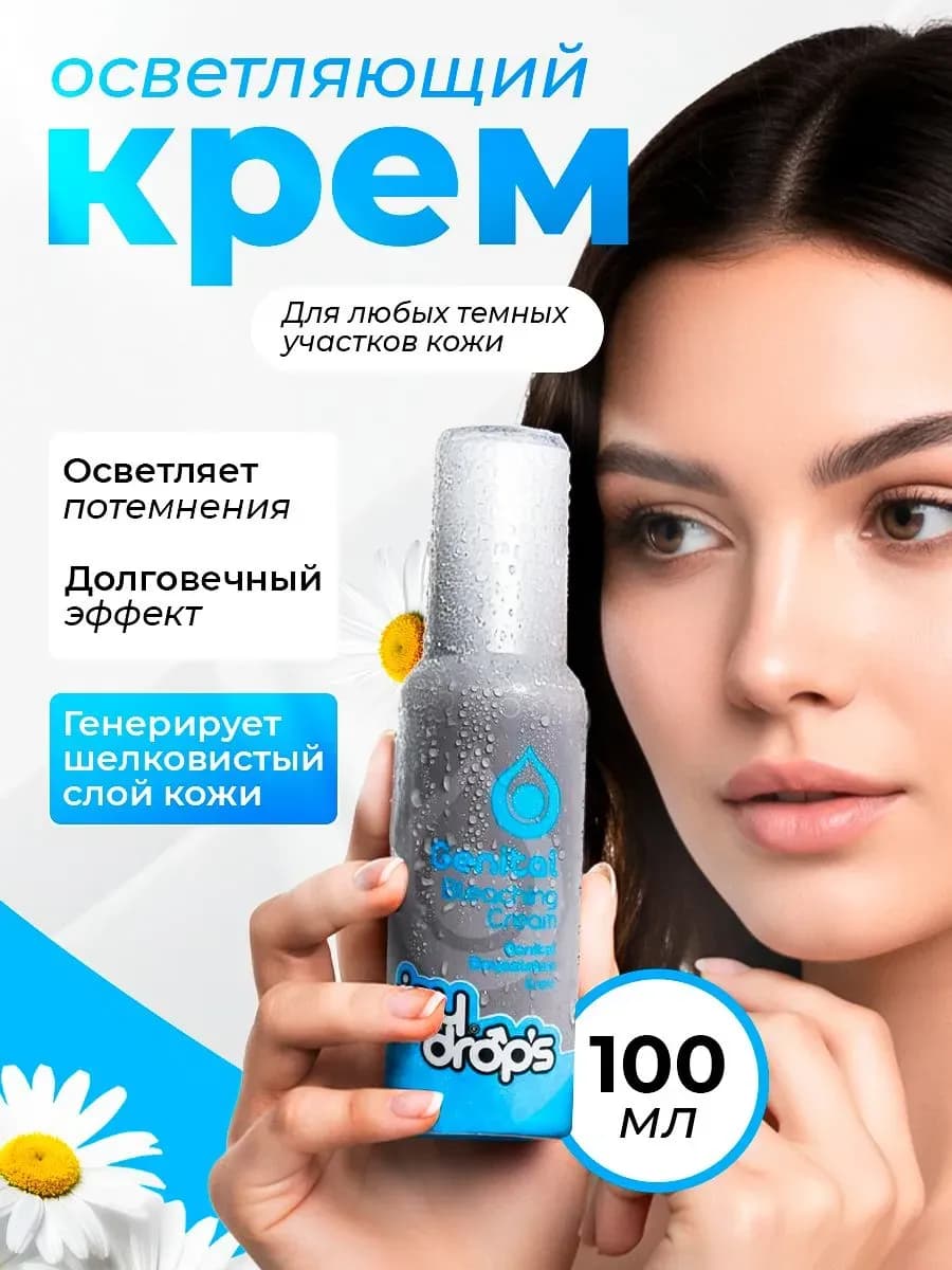 Крем Joydrops Genital Bleaching Whitening 100 мл