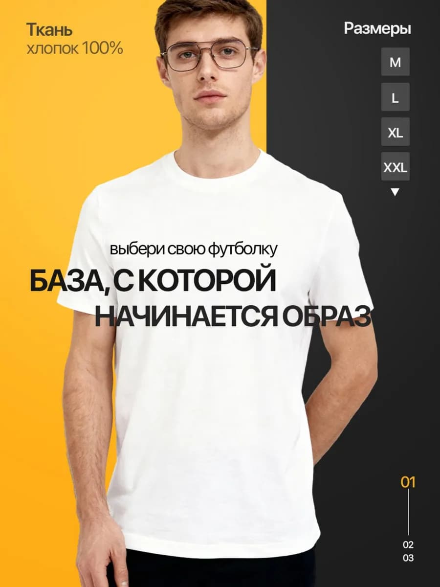 Футболка мужская белая базовая хлопок