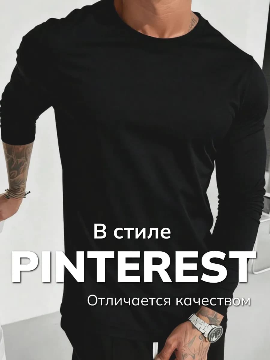 Лонгслив мужской с длинным рукавом черный хлопок