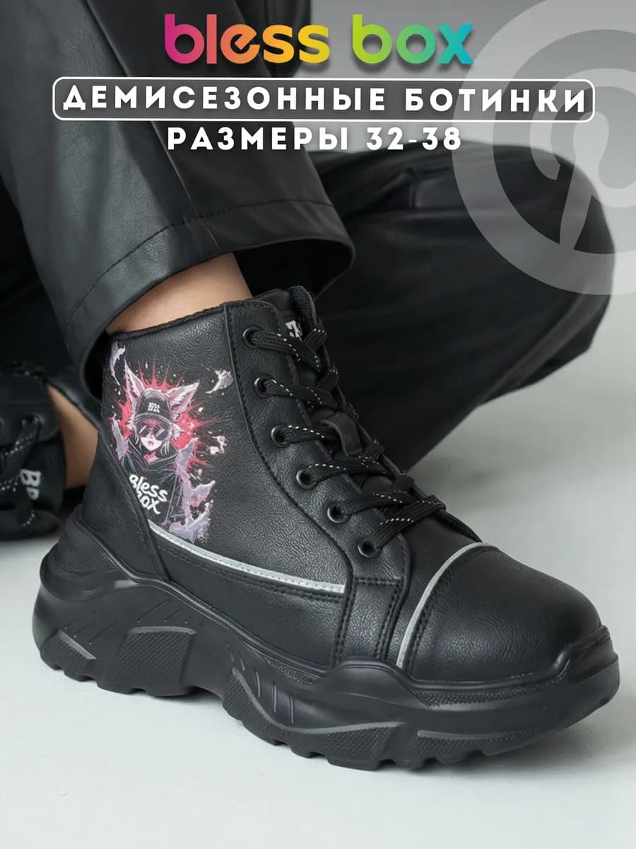 Подростковые ботинки демисезонные