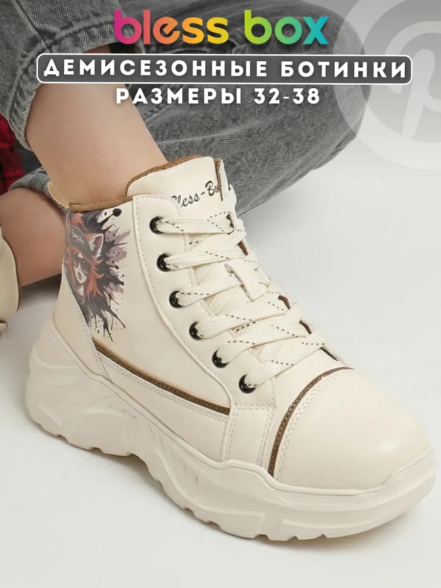 Подростковые ботинки демисезонные