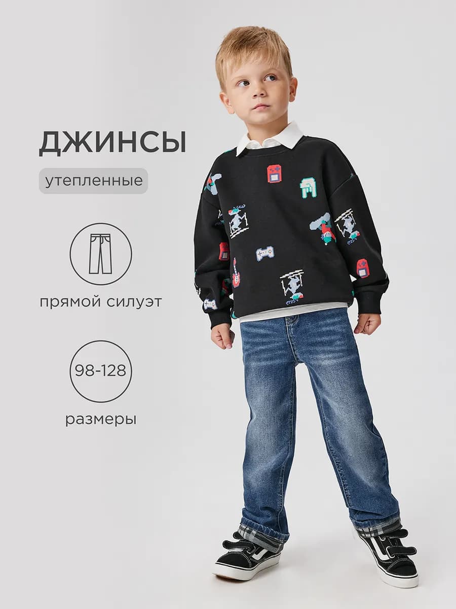 Утепленные прямые джинсы на трикотажной подкладке