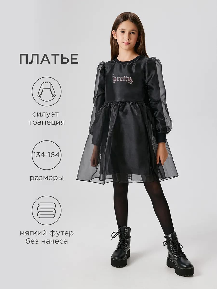 Платье новогоднее нарядное пышное из органзы