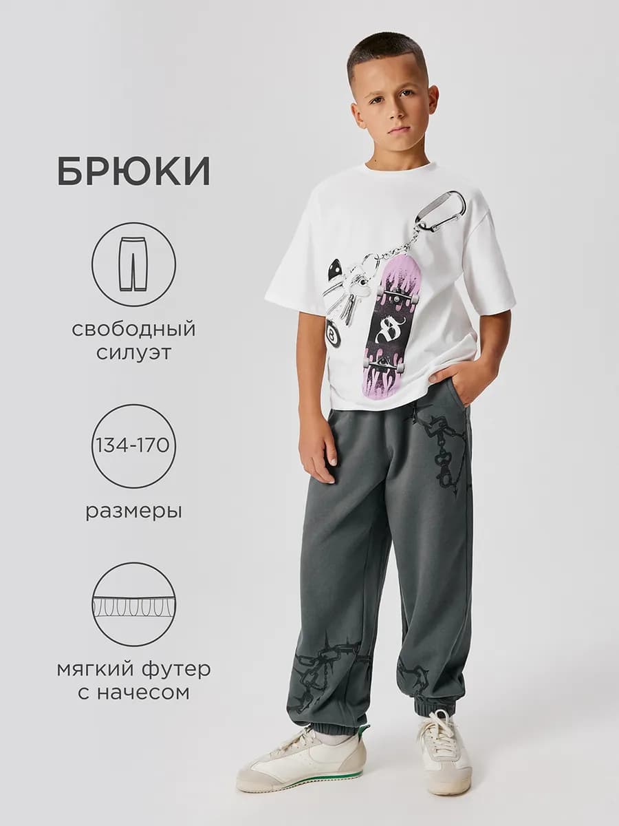 Брюки джоггеры спортивные утепленные начесом