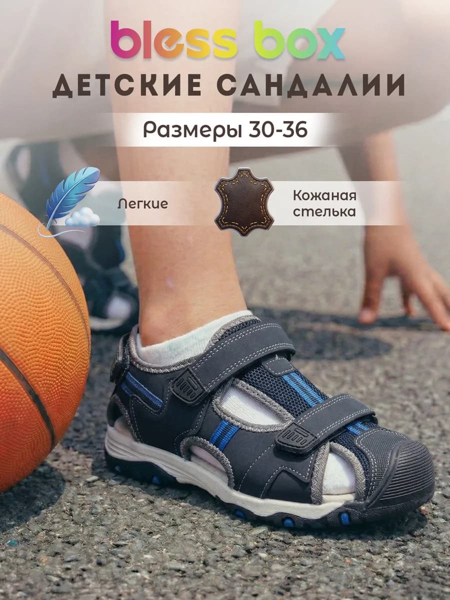 Спортивные сандалии с закрытым носом