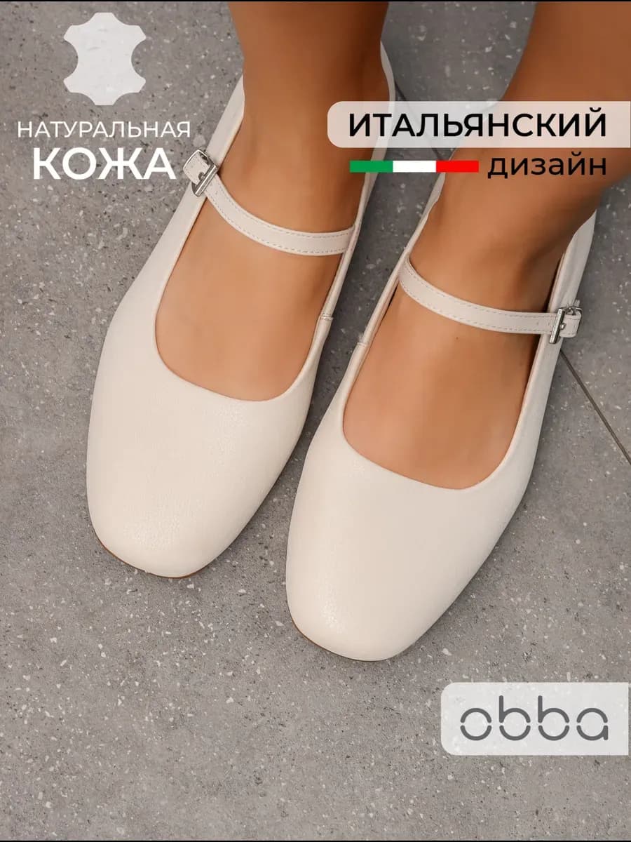 Кожаные балетки мери джейн с круглым носом и ремешком