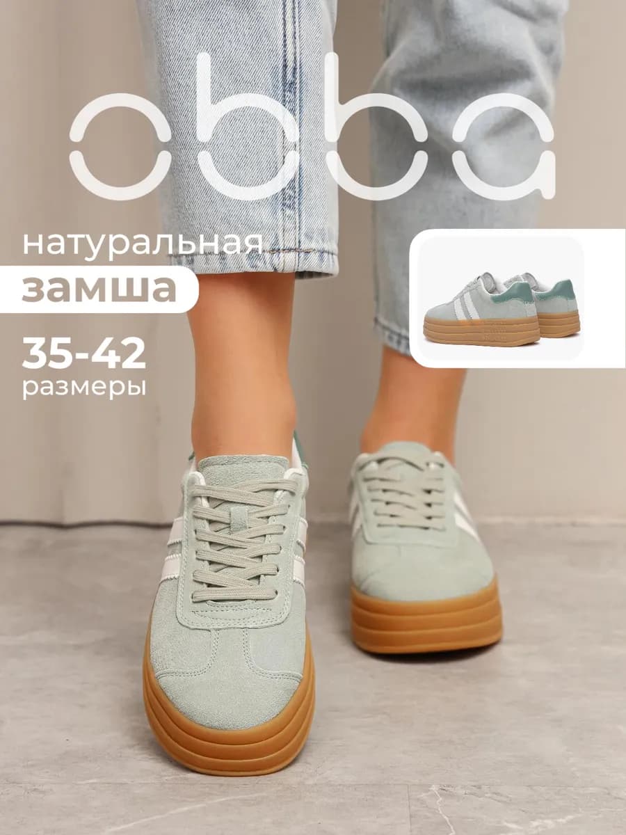 Массивные кеды на высокой подошве демисезонные