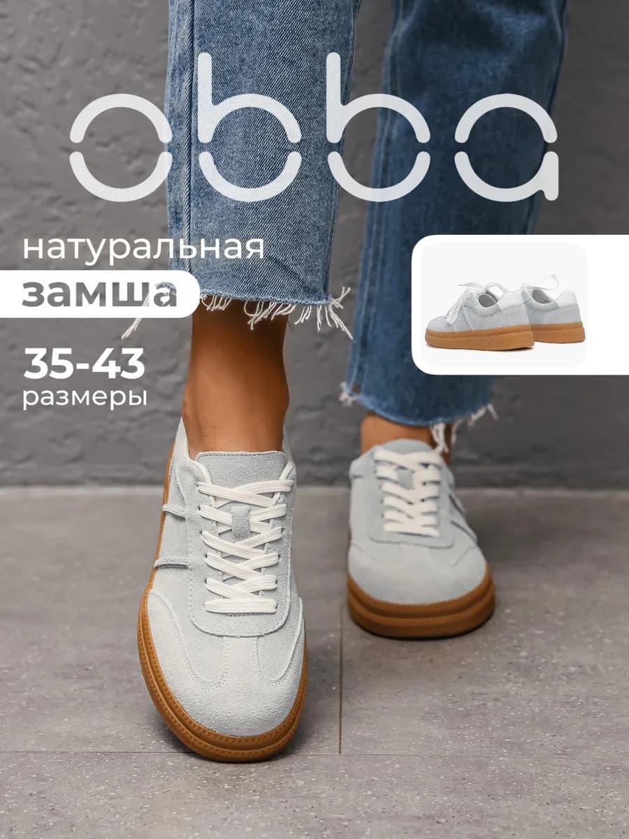 Замшевые кеды на плоской подошве низкие