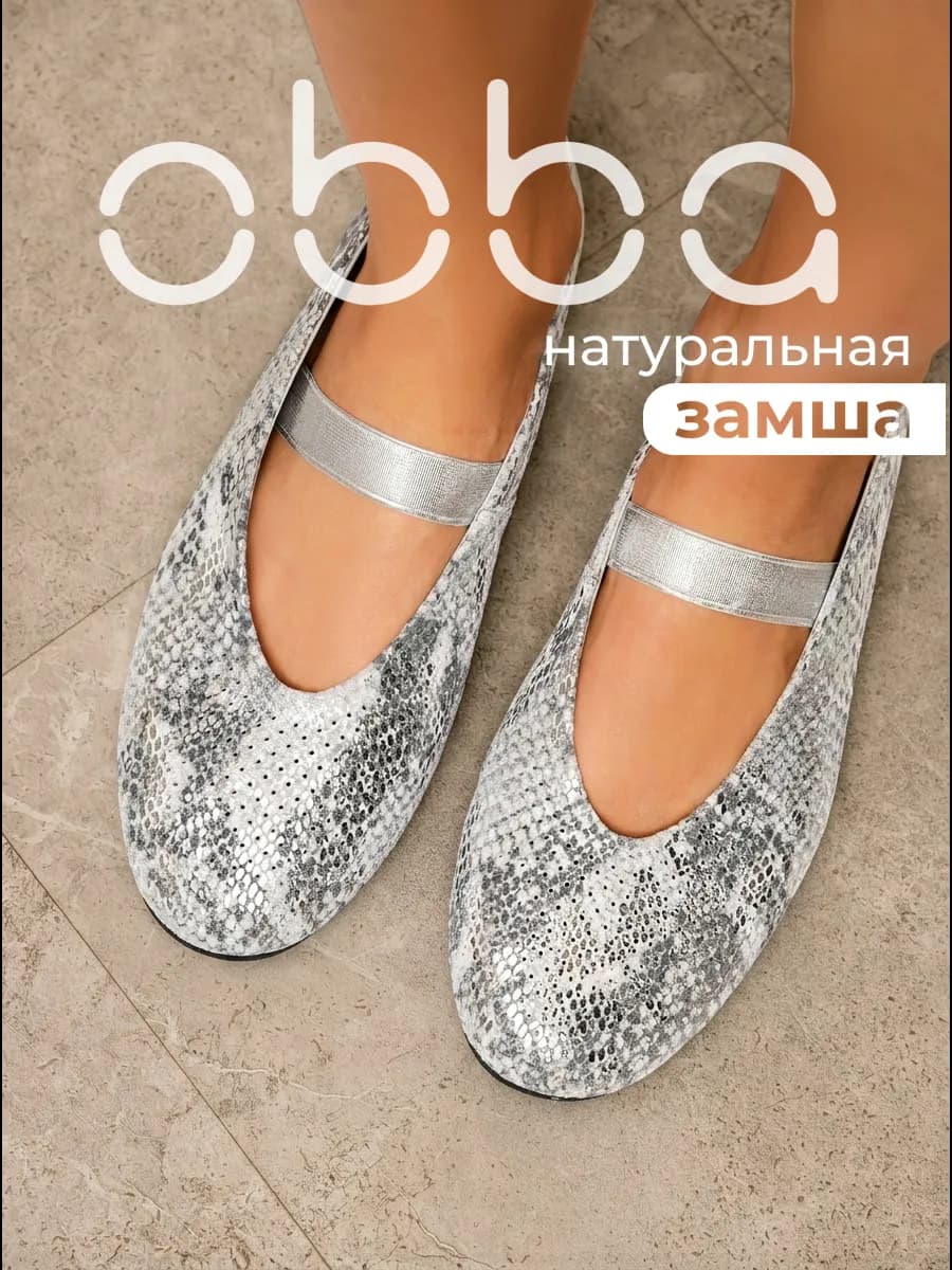 Замшевые балетки летние с перфорацией