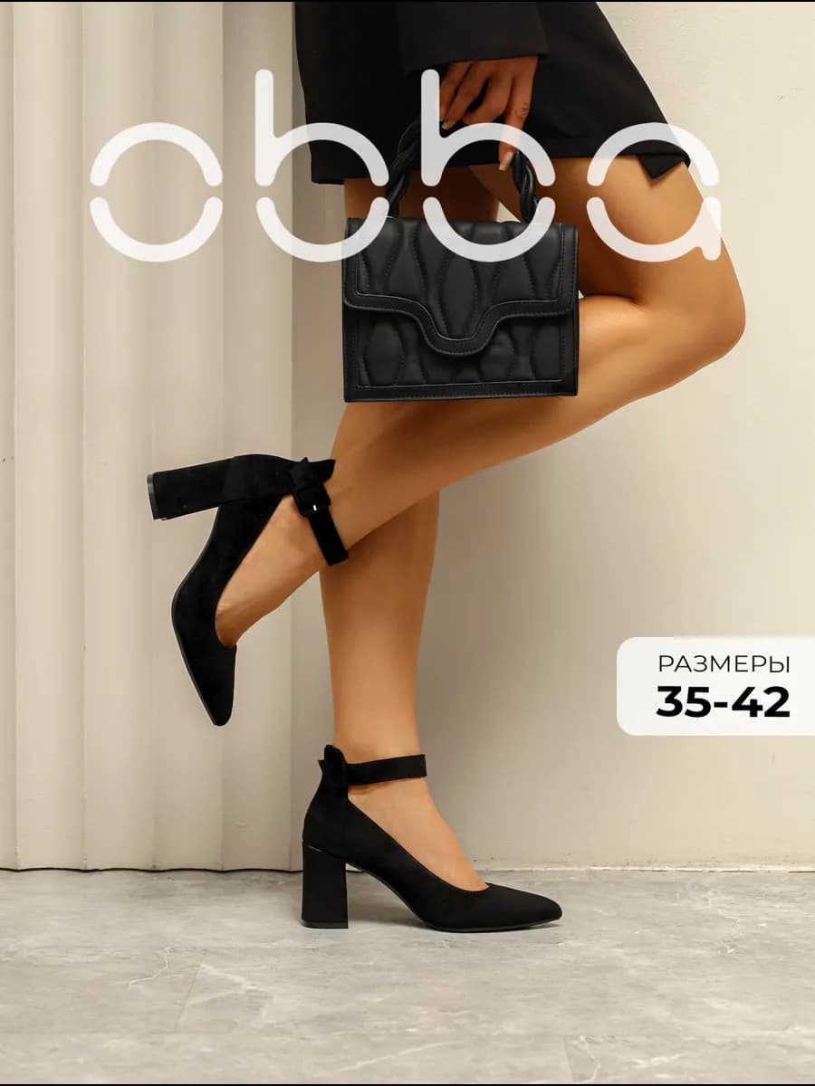 Туфли на устойчивом каблуке