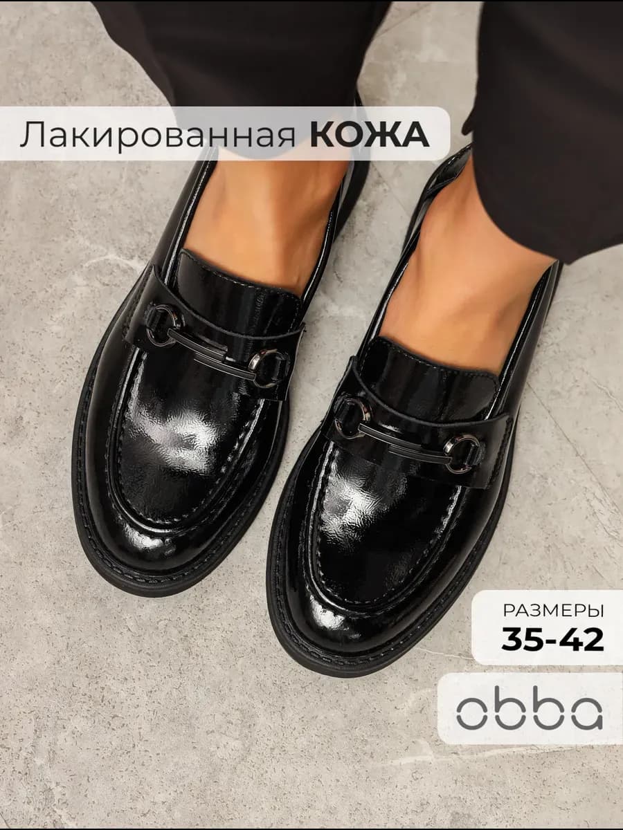 Лаковые лоферы на низком каблуке натуральная кожа