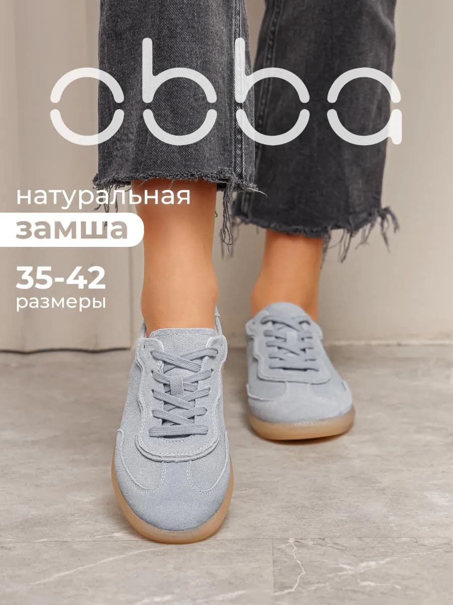 Замшевые кеды на низкой подошве спортивные