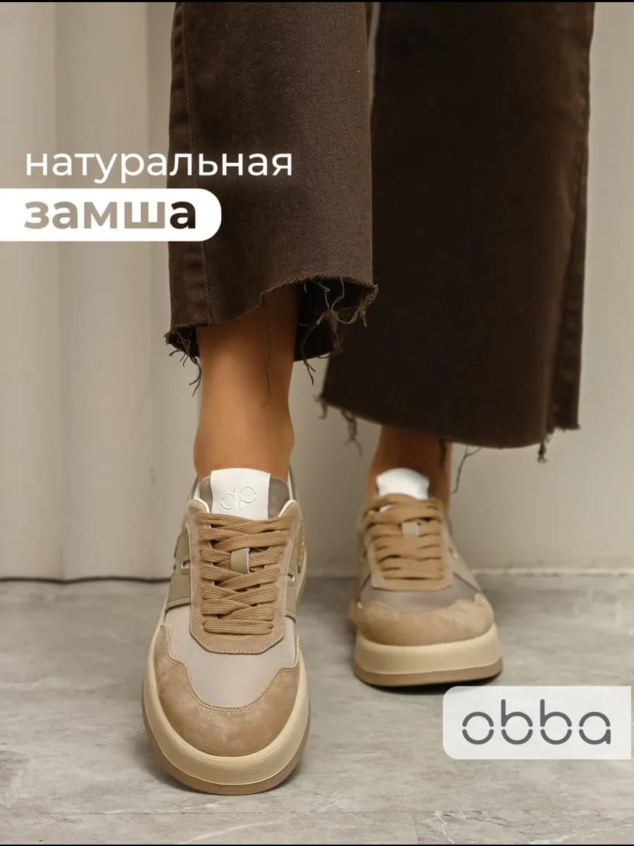 Демисезонные кеды на толстой подошве и платформе