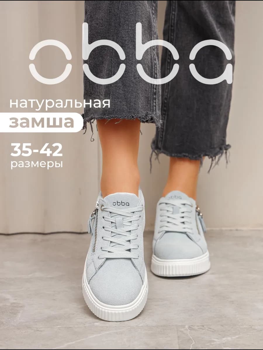 Демисезонные кеды на толстой подошве натуральная замша