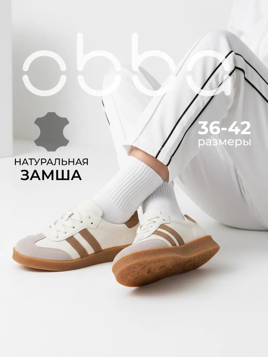 Замшевые кеды на плоской подошве