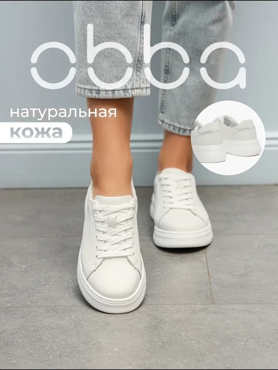 Кеды на толстой подошве натуральная кожа