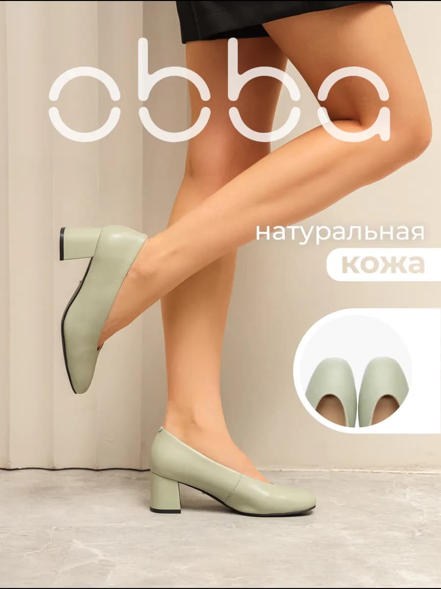 Кожаные туфли на толстом каблуке