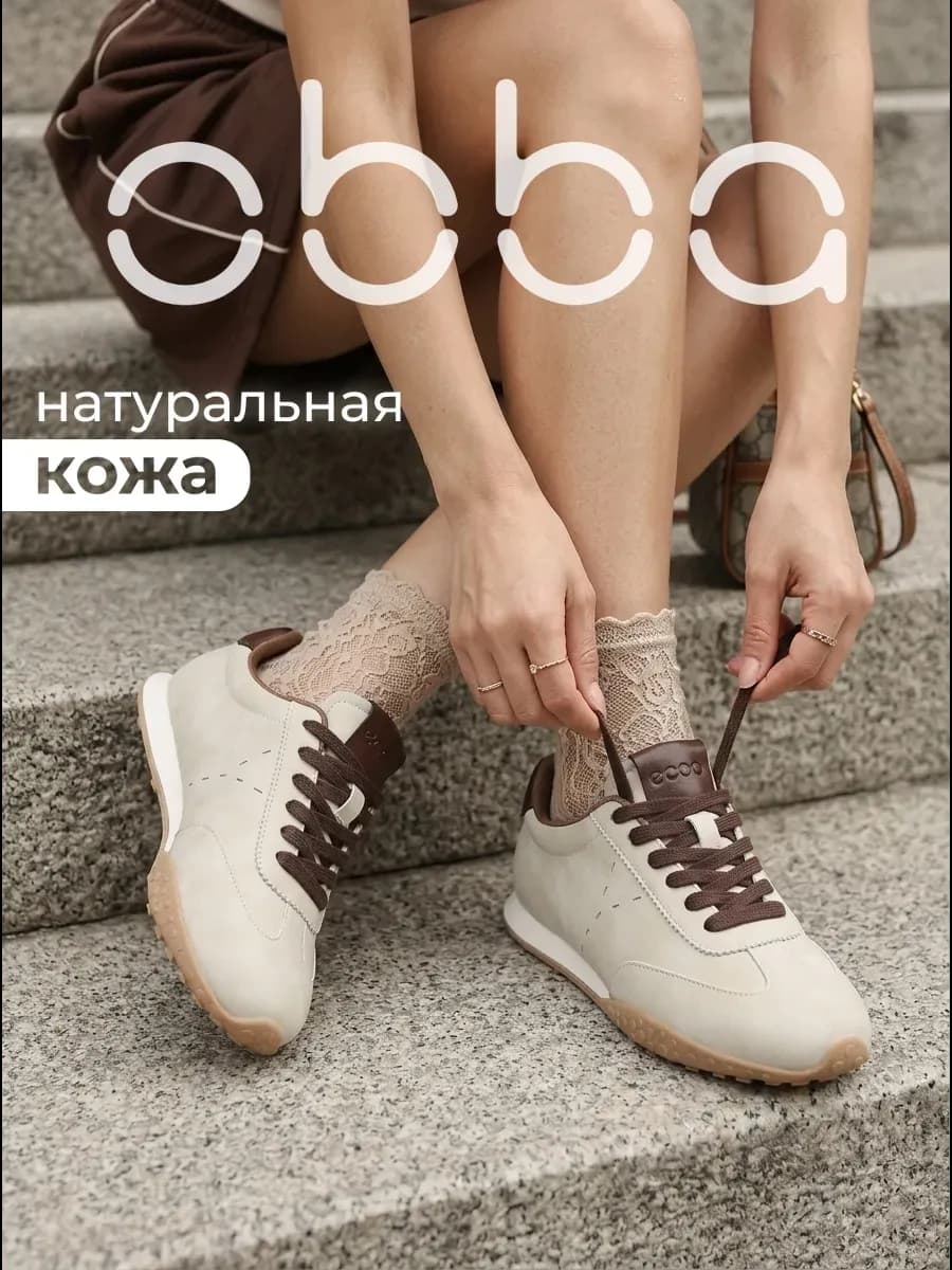 Кроссовки на низкой подошве натуральная кожа