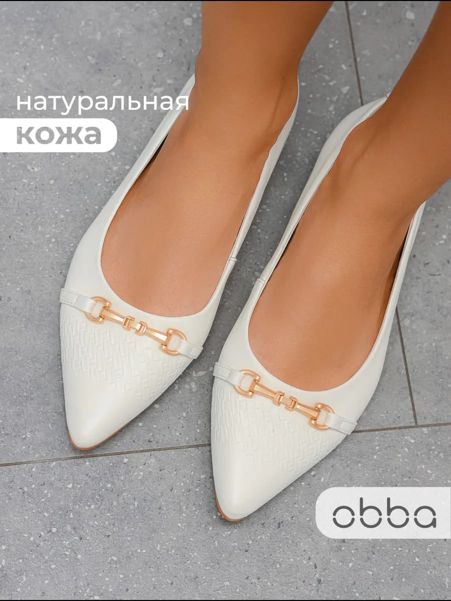 Кожаные туфли лодочки, балетки на низком каблуке