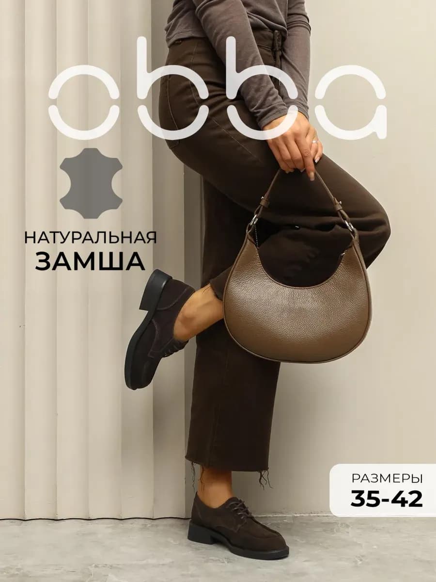 Полуботинки натуральная замша