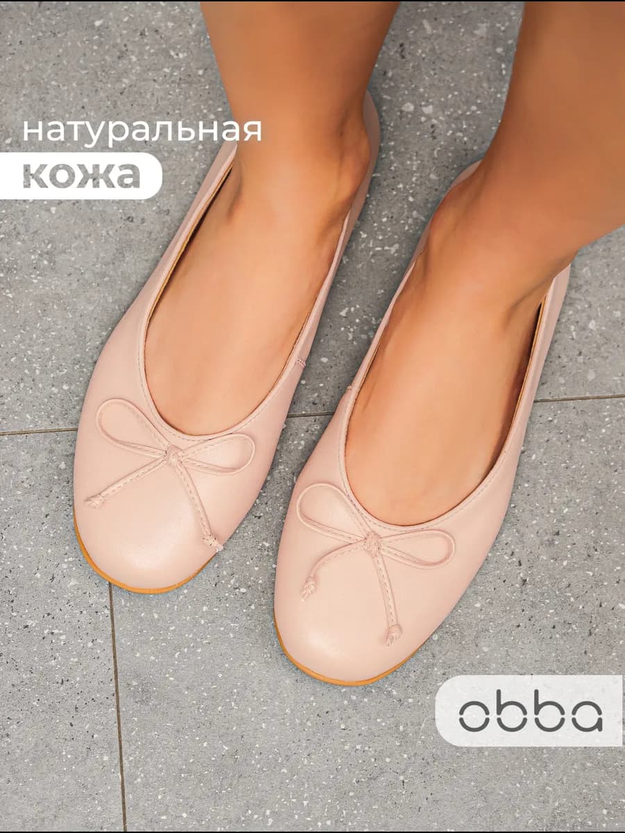 Кожаные балетки с круглым носом повседневные
