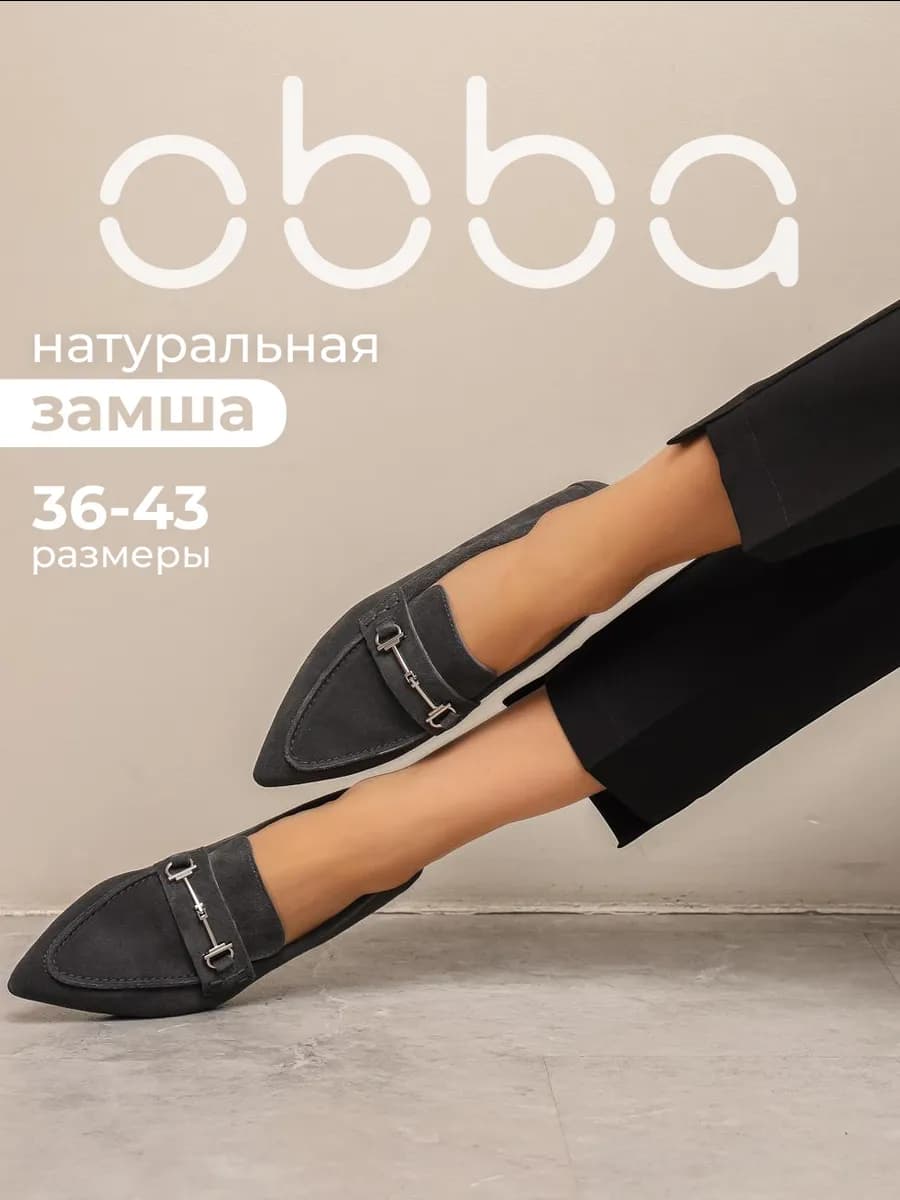 Классические лоферы с острым носом натуральная замша