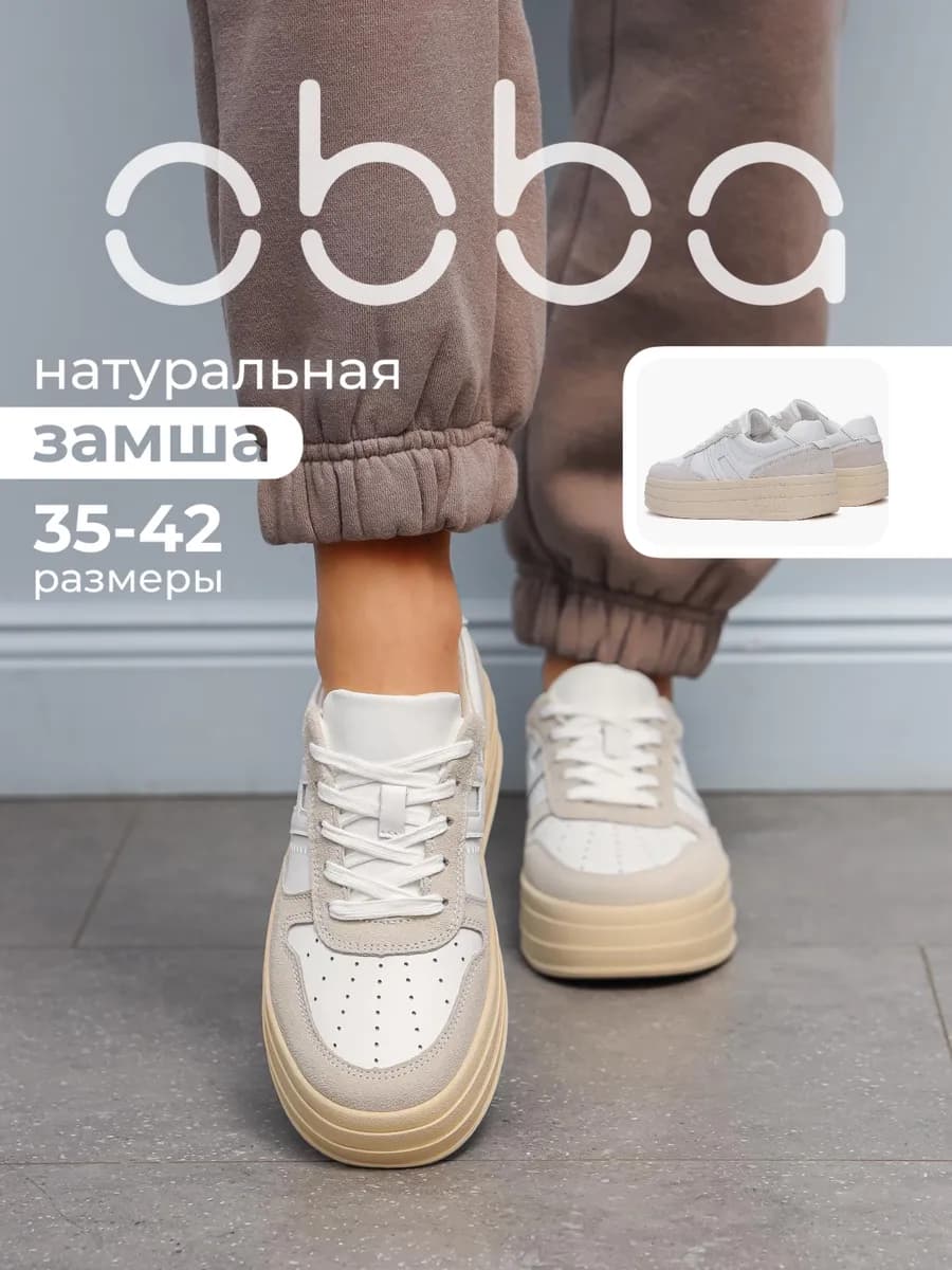 Демисезонные кеды на высокой подошве массивные